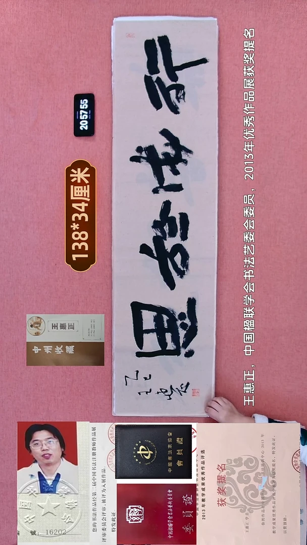 书法165    王老师书法作品