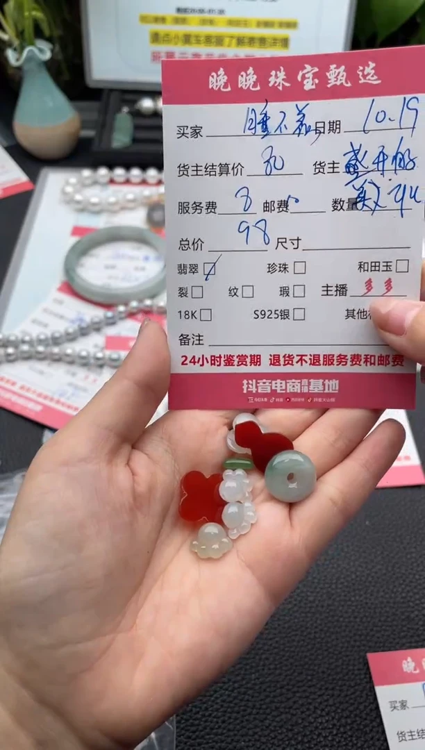 颈饰未镶嵌翡翠睡***羊吊坠