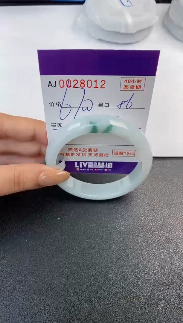 翡翠手镯未镶嵌天然A货翡翠