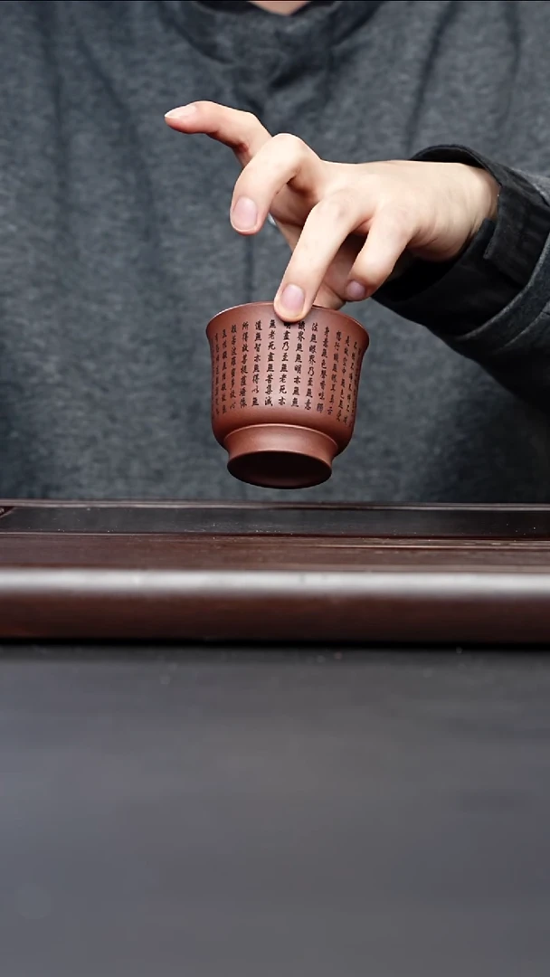 紫砂茶案宜兴紫砂 心经主人杯