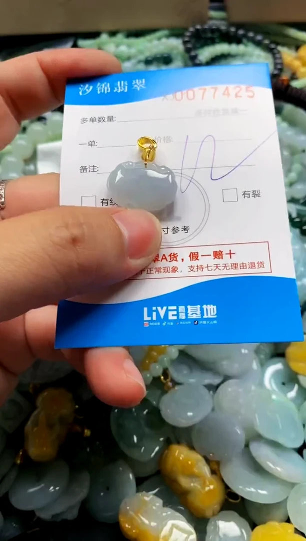 颈饰未镶嵌翡翠闪购商品0077425