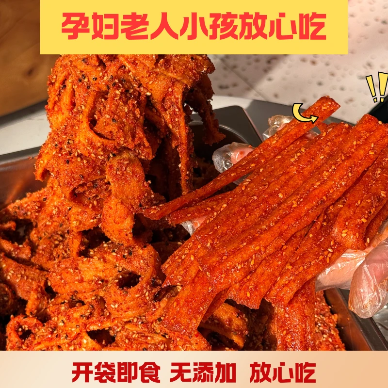 狗不二陕西手工辣条开袋即食