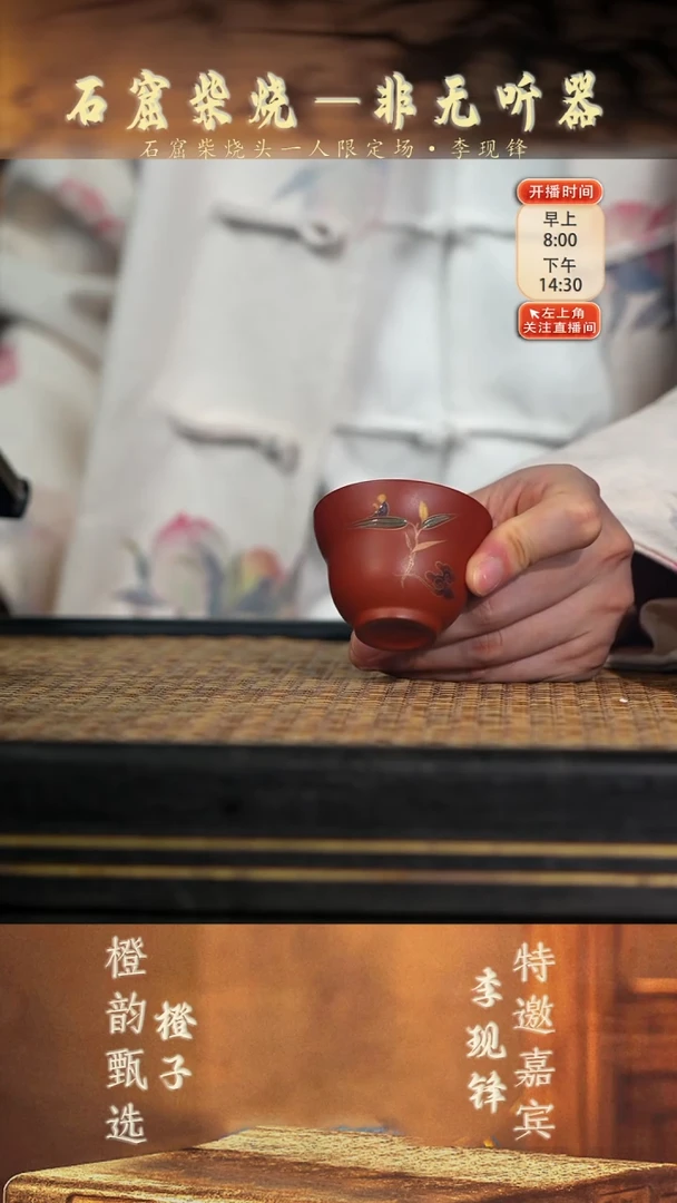 3 悟竹葫芦杯 朱泥