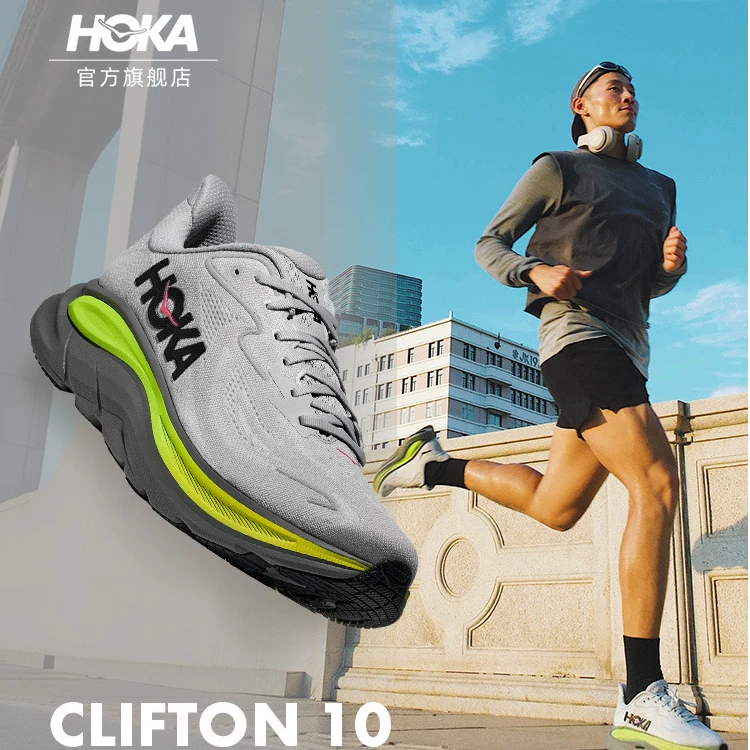 【汪顺同款】HOKA新款秋季男款克利夫顿 10跑步鞋CLIFTON 10透气