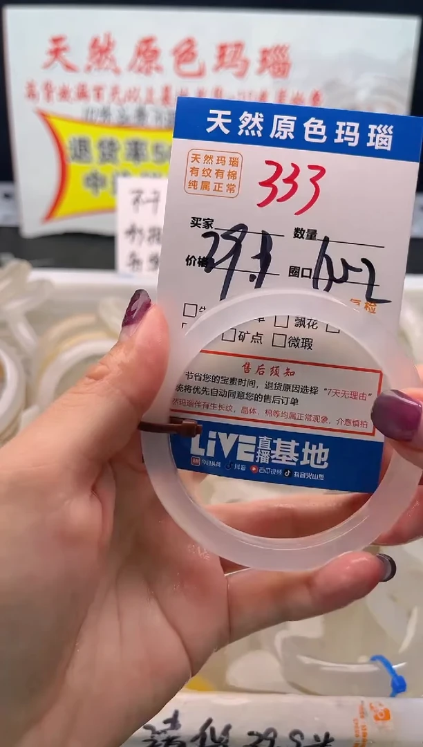 手镯玛瑙/玉髓未镶嵌333