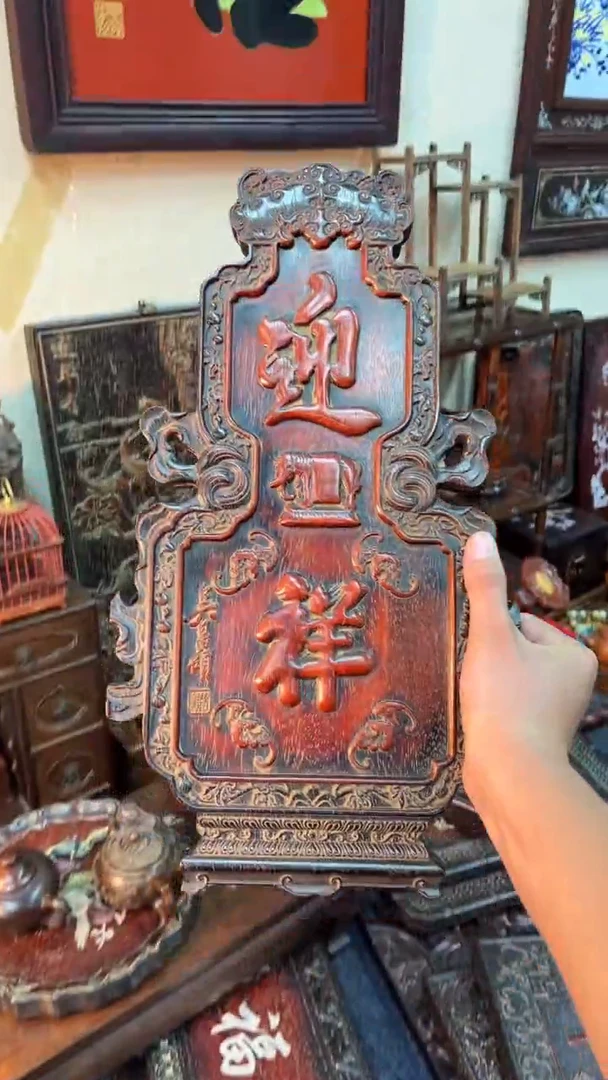 非洲紫檀（红花梨）迎祥45x25cm挂扁迎祥