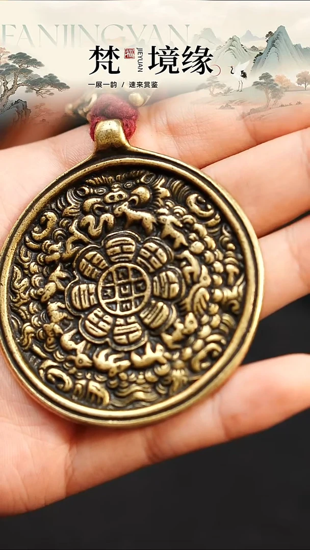 吊坠白玉菩提吉*1-0663铜质九宫八卦牌