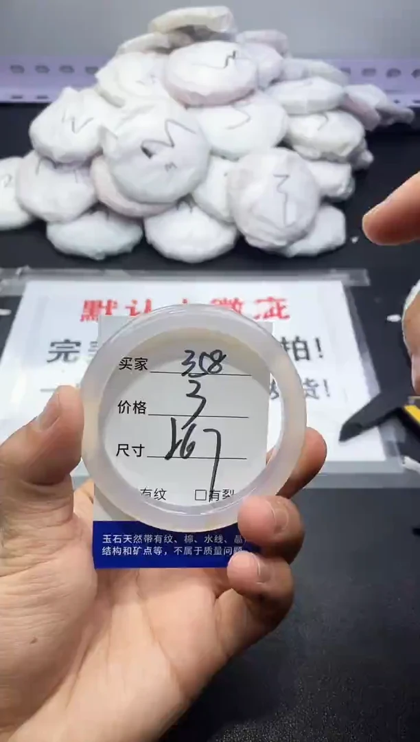 玛瑙/玉髓手镯未镶嵌358