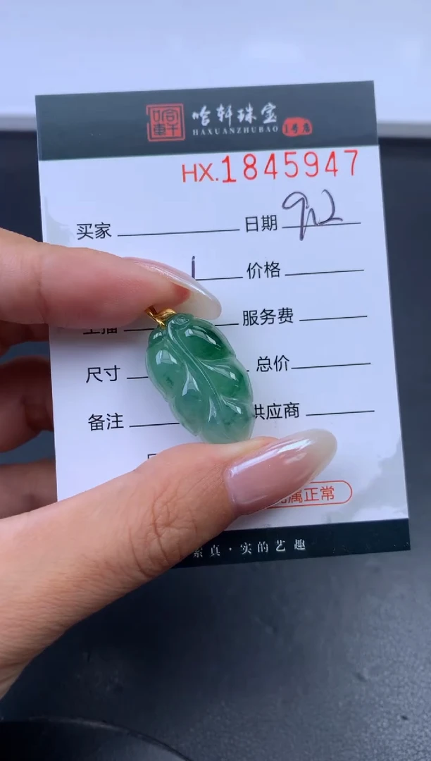 未镶嵌挂件翡翠哈轩 挂件1