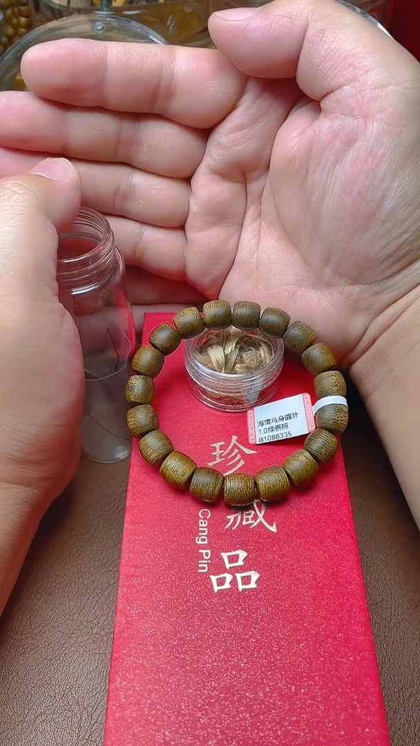 沉香手串海南乌身奇楠B1088335