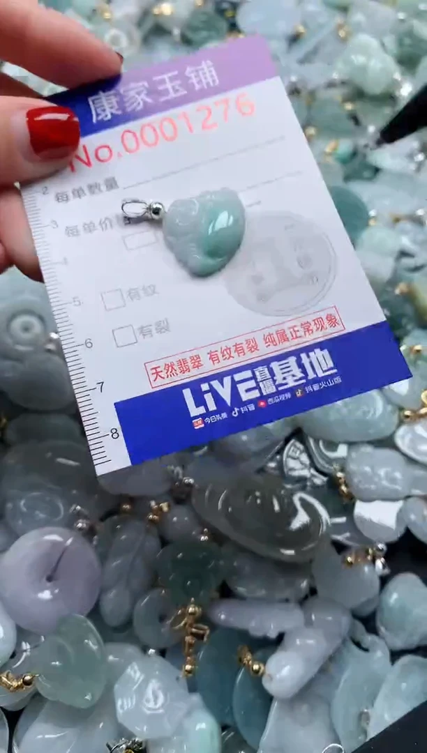 翡翠未镶嵌吊坠(不含链)1276
