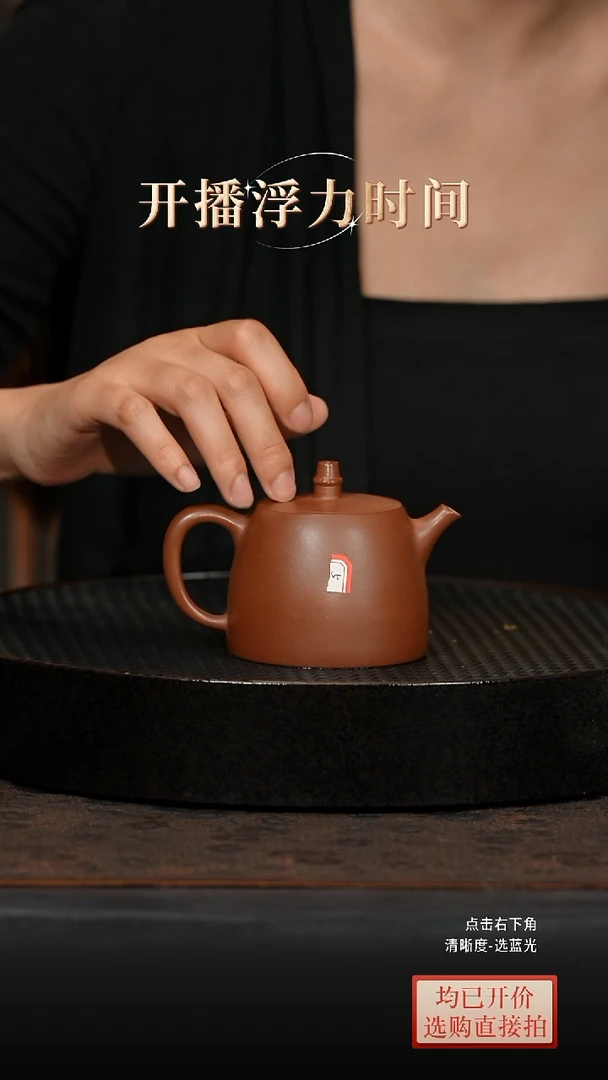 微瑕老林紫砂底槽清汉铎200cc