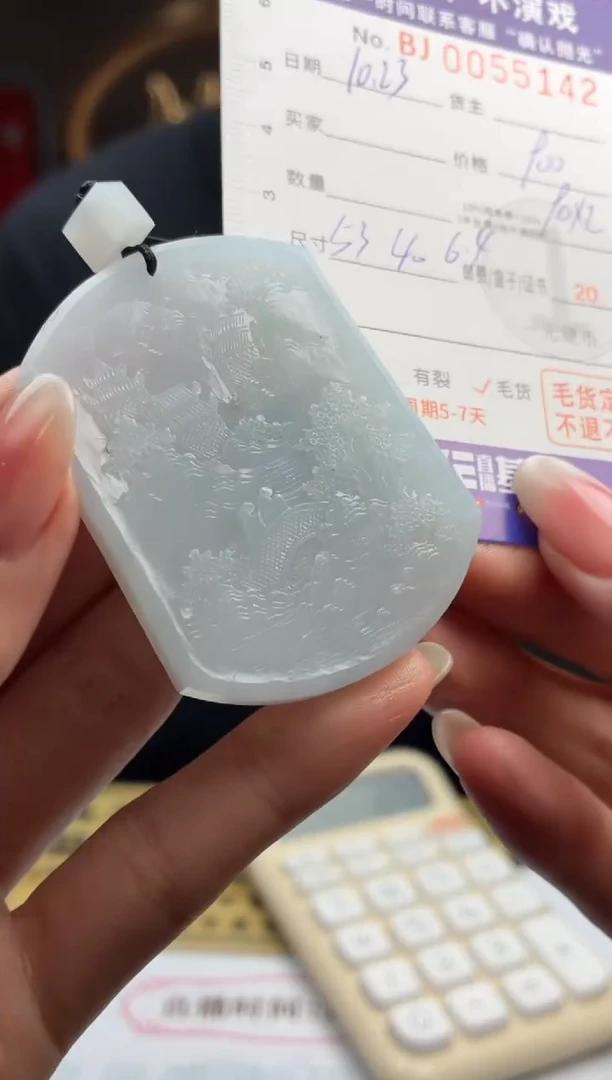 未镶嵌定制翡翠BJ0055141