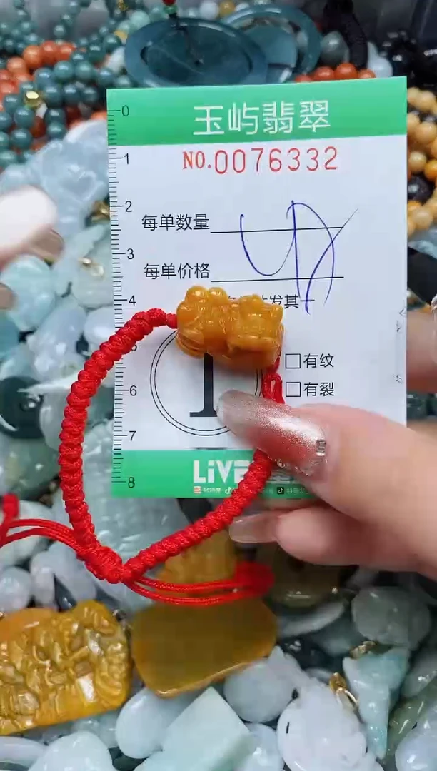 【闪购商品】翡翠颈饰未镶嵌闪购0076332