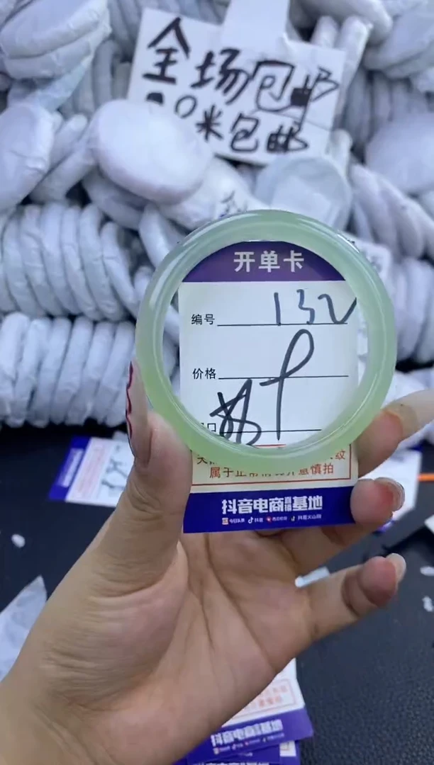 手镯玛瑙/玉髓未镶嵌132