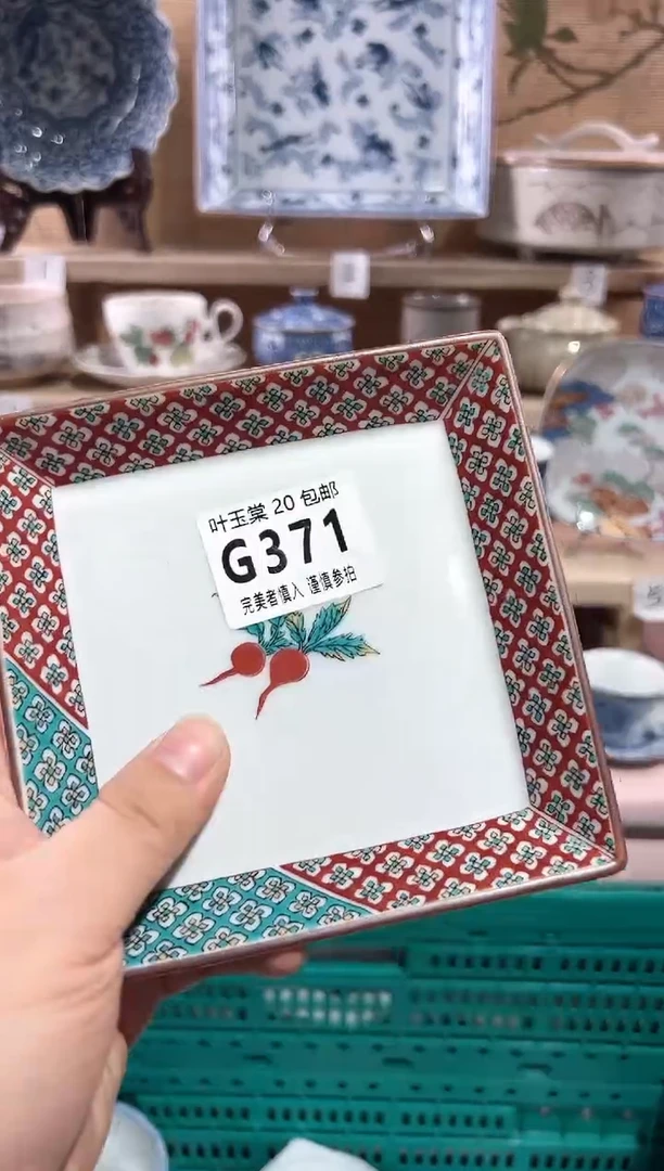 【闪购商品】瓷片当天满20米包邮G371