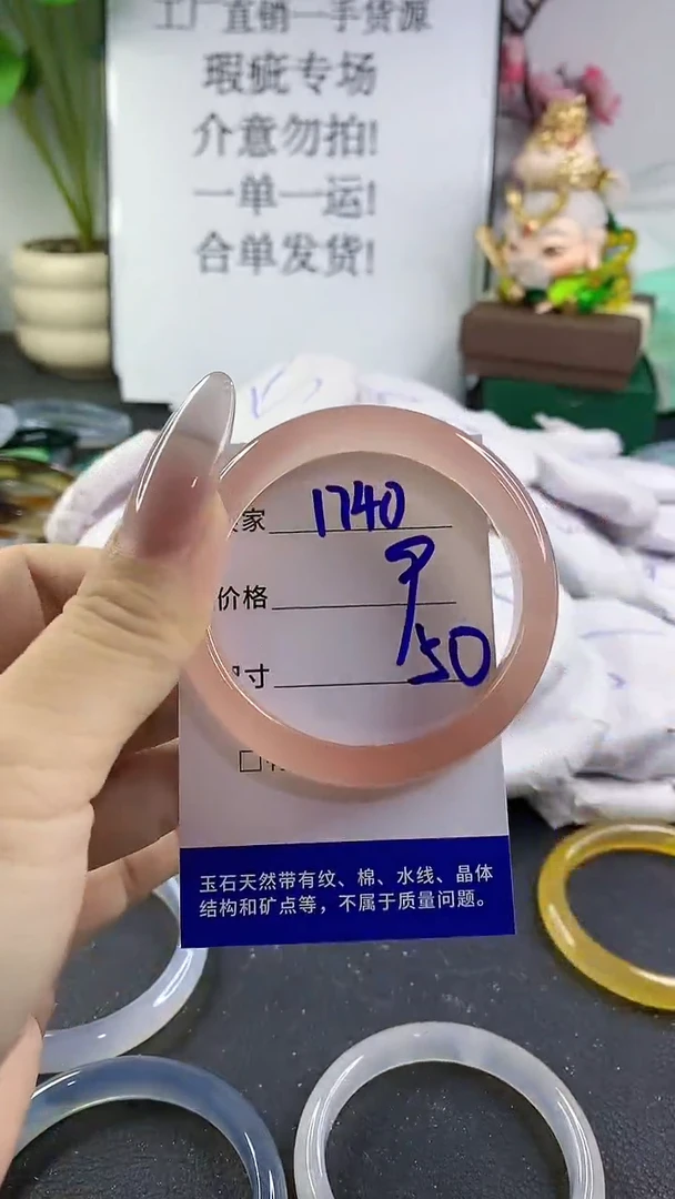 手镯玛瑙/玉髓未镶嵌1740