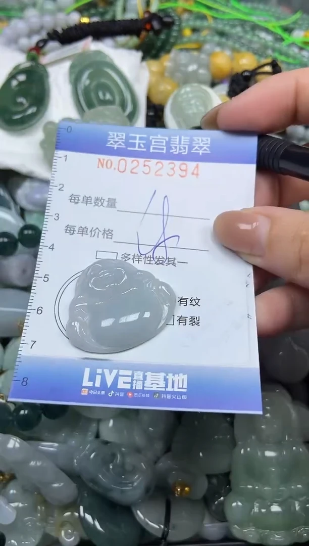 颈饰未镶嵌翡翠闪购C0252394