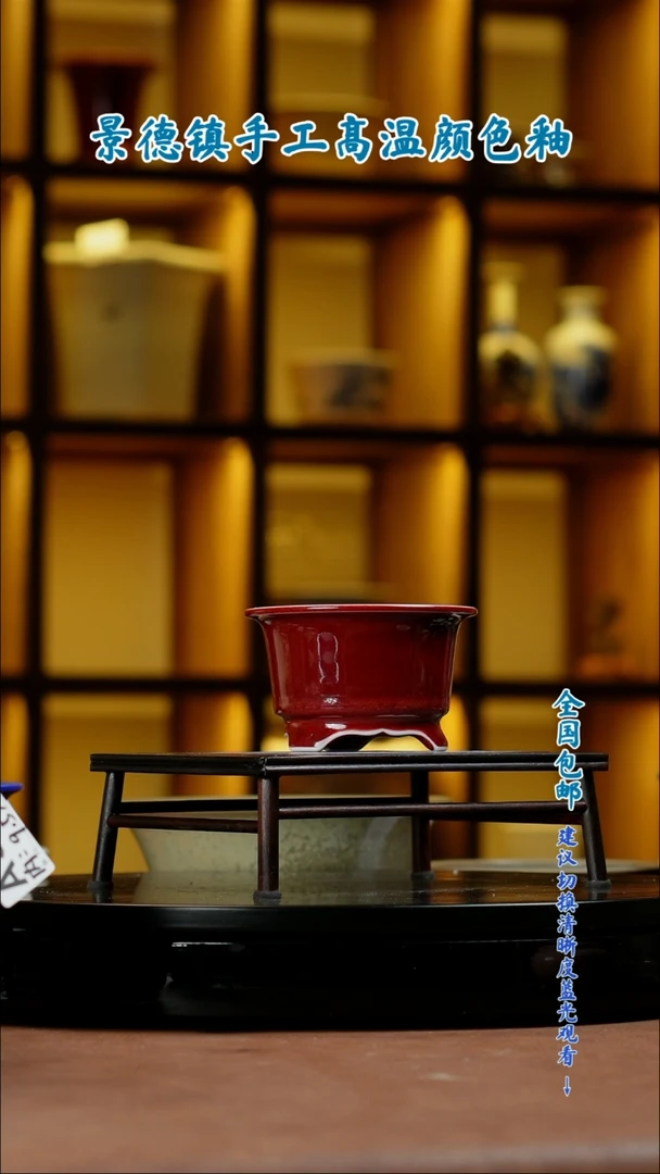 【闪购商品】红陶闪购 一物一拍内口