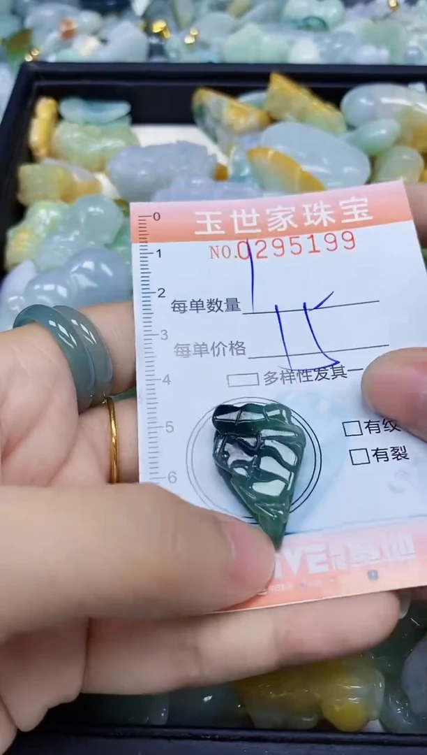 翡翠未镶嵌颈饰闪购0295199