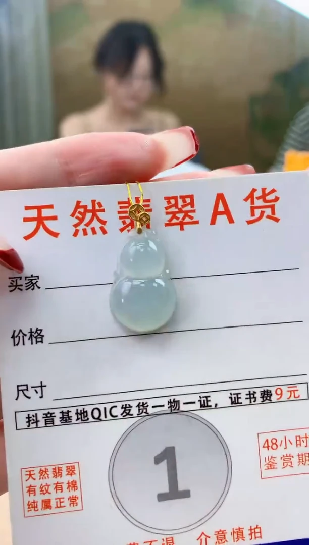 颈饰18K金镶嵌翡翠天然A货翡翠挂件