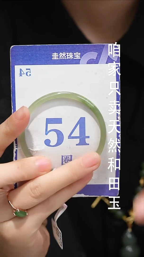 未镶嵌手镯和田玉023