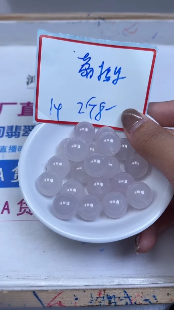 未镶嵌散珠南红玛瑙B431 浅紫荔枝冻14mm2个8元