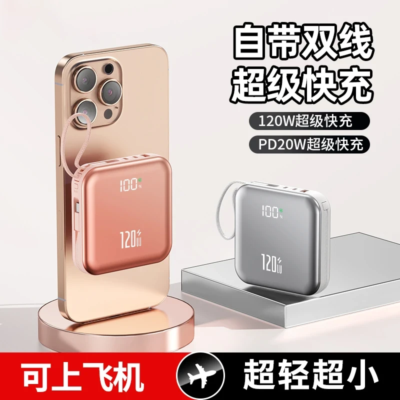 3C认证可上飞机20000M超级快充自带线超大容量便携充电宝手机通用