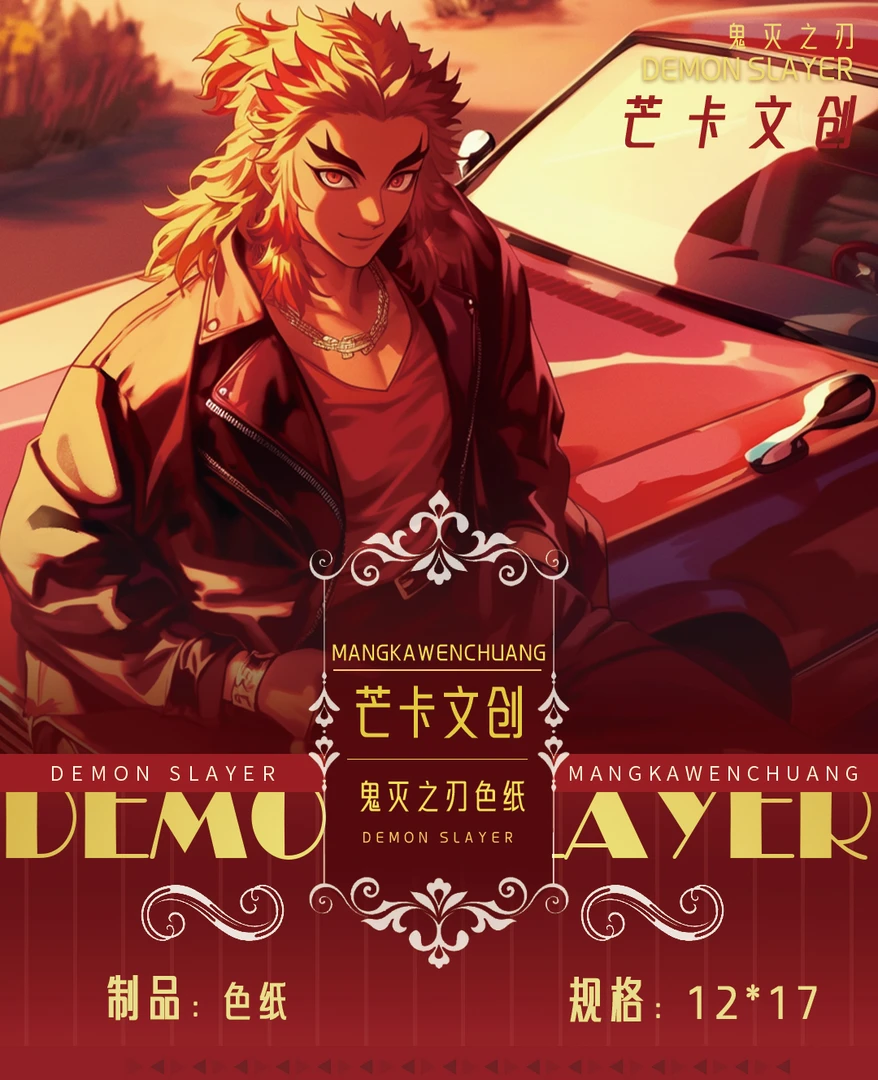 【新品】芒卡文创《鬼灭之刃》第一弹色纸收藏卡册（代拆）