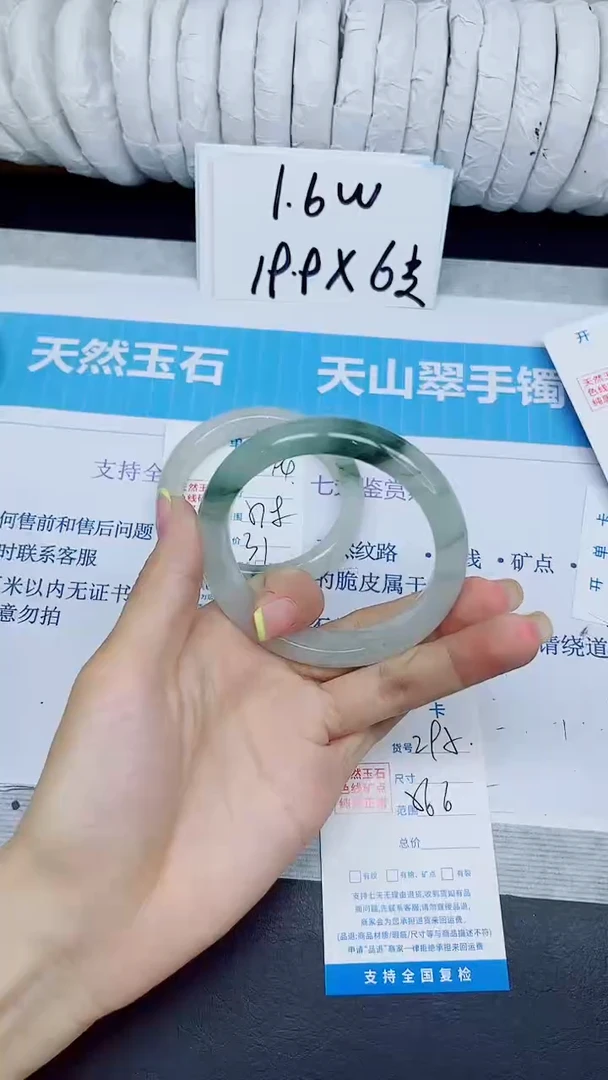 石英质玉手镯未镶嵌295/56.6