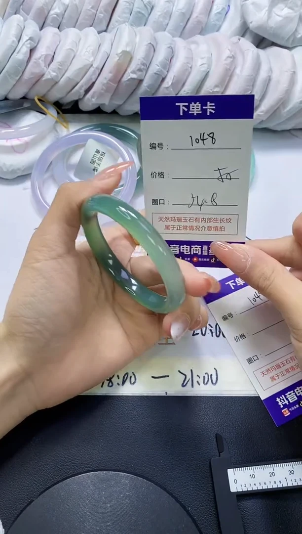 手镯玛瑙/玉髓未镶嵌1048