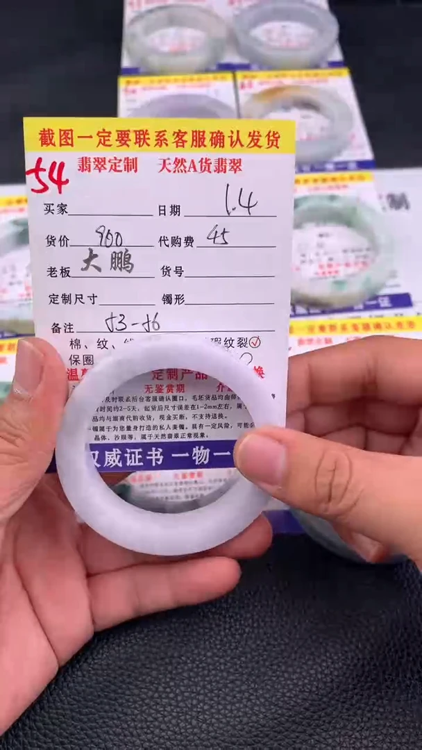 未镶嵌手镯定制翡翠54#手镯定制链接