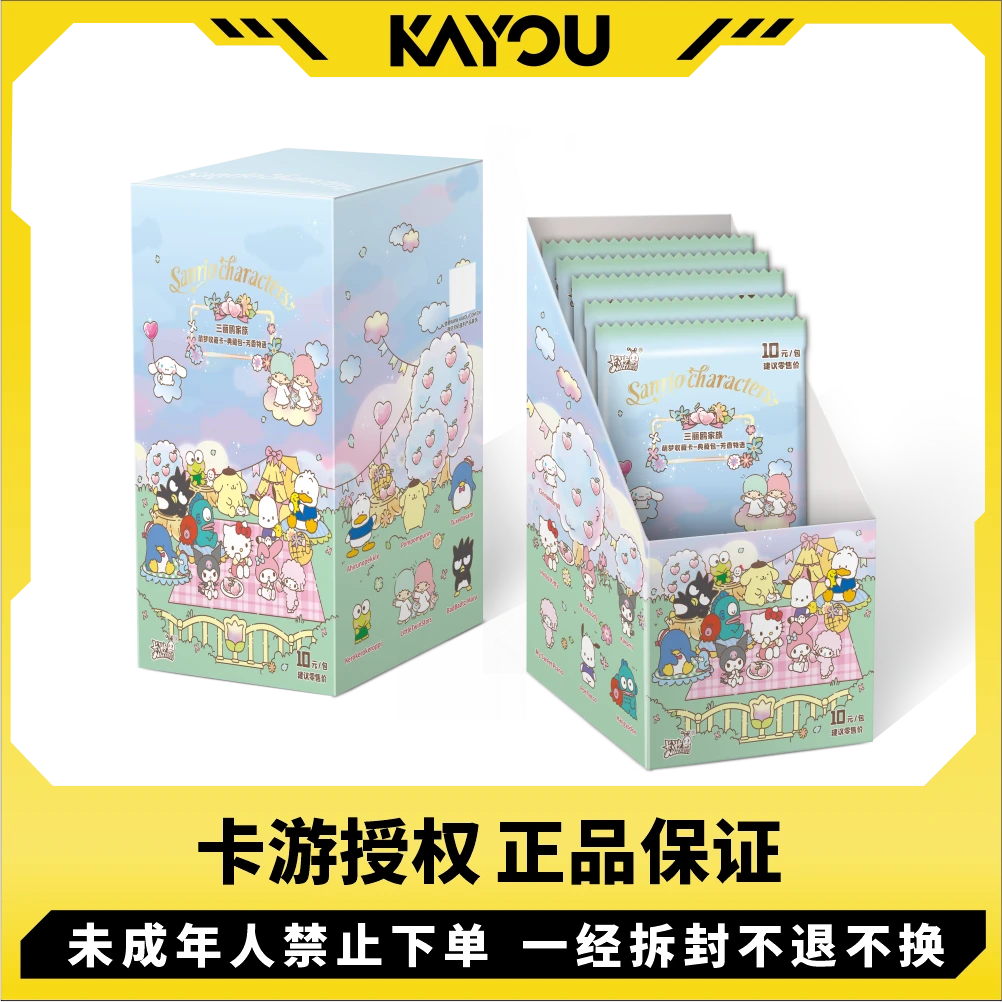 卡游【抓/躲狗】三丽鸥家族萌梦收藏卡点藏包芳香无语代拆