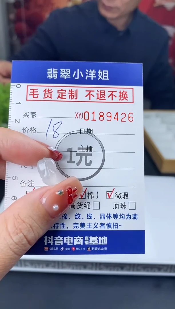 【闪购商品】定制翡翠未镶嵌毛货商品 不退换/9426