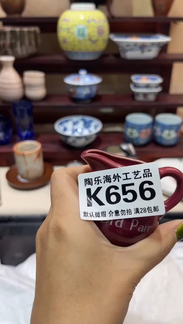 瓷片蓝**辰          K656