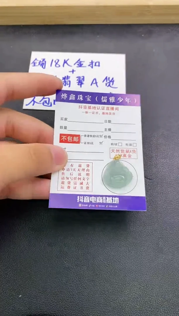 颈饰18K金镶嵌翡翠天然翡翠A货赠皮绳