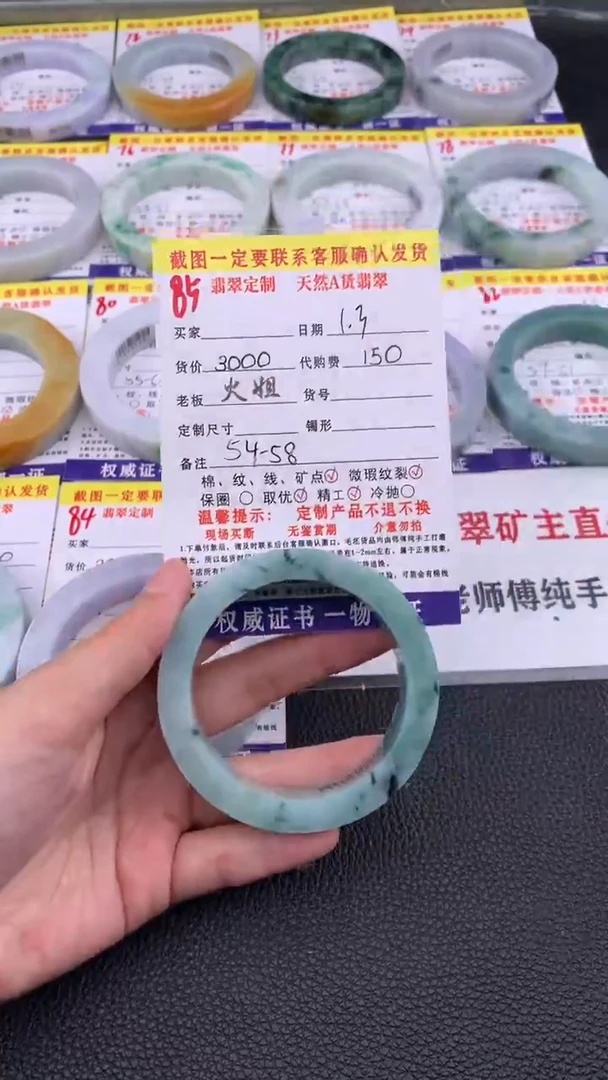 未镶嵌手镯定制翡翠85#翡翠手镯定制链接