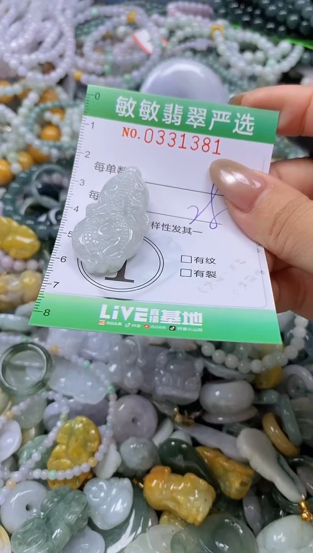 颈饰未镶嵌翡翠闪购0331381