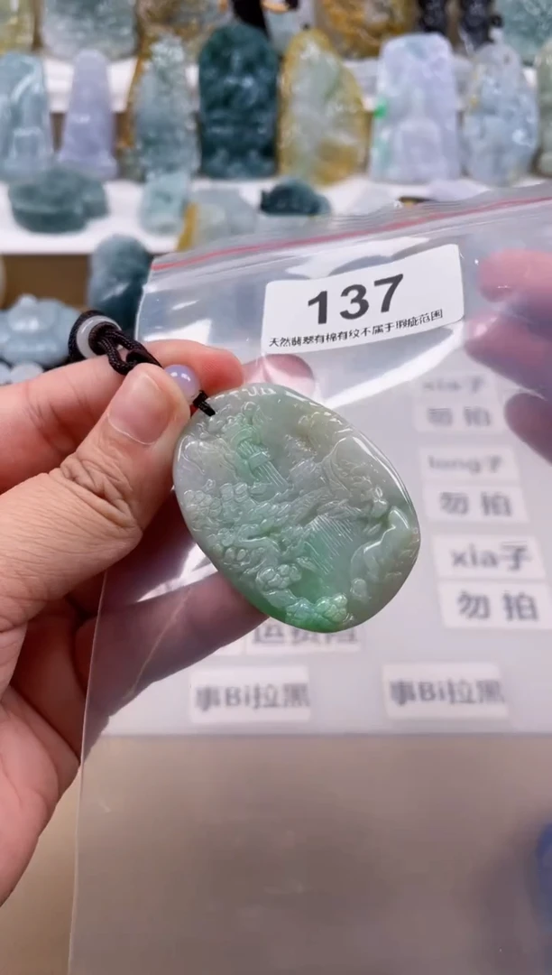 【闪购商品】翡翠颈饰未镶嵌天然缅甸A货翡翠137