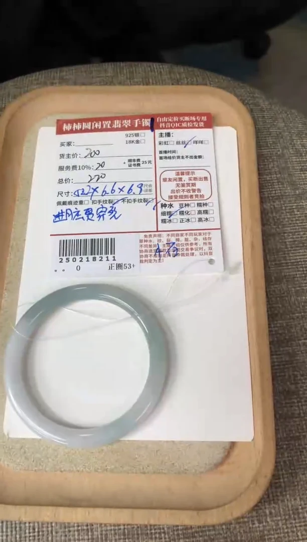 【闪购商品】翡翠手镯未镶嵌250218211