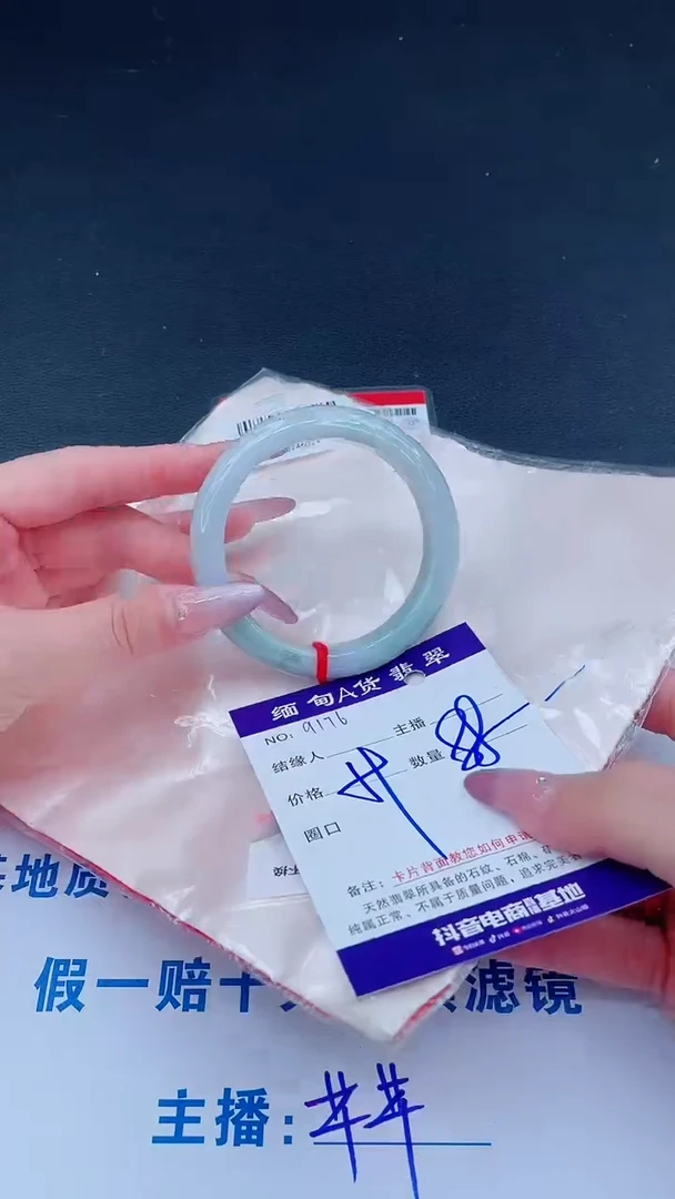 未镶嵌手镯翡翠88
