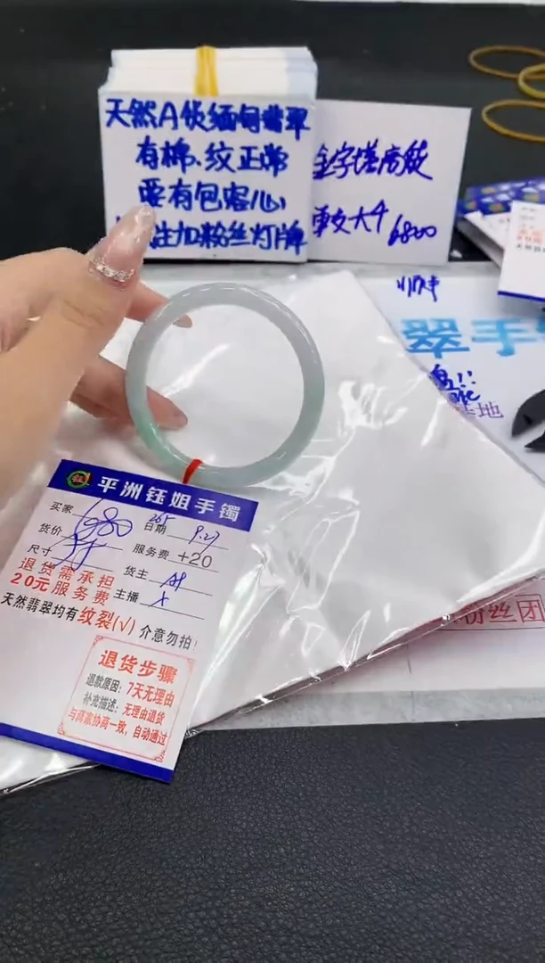 未镶嵌手镯翡翠1