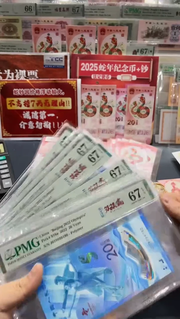 【闪购商品】塑料冬奥倒置号双双赢数三-PMG67