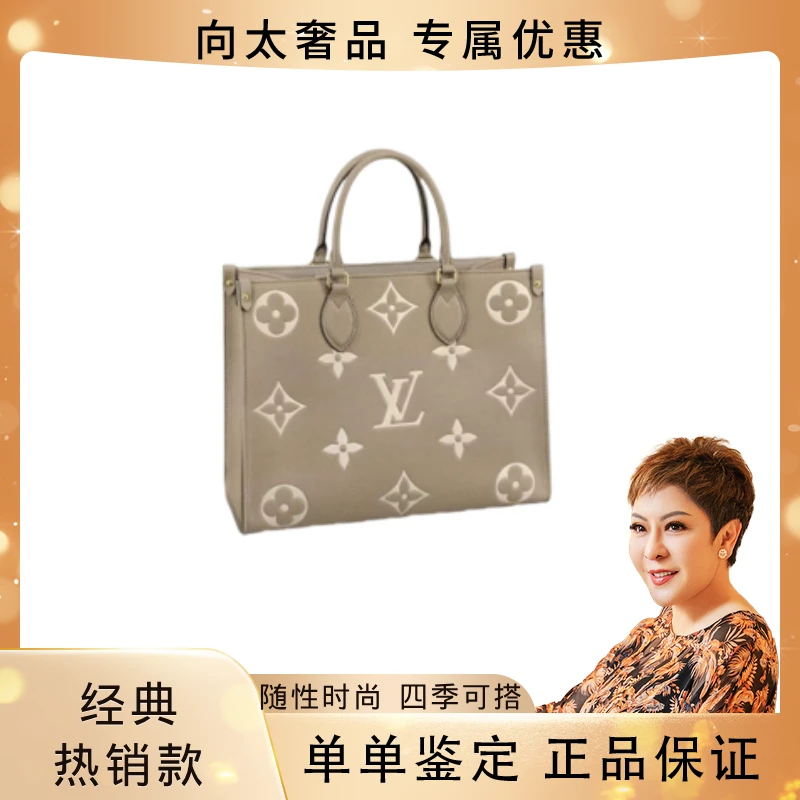 未使用 LouisVuitton/路易威登 大花ONTHEGO手袋 中号/小号