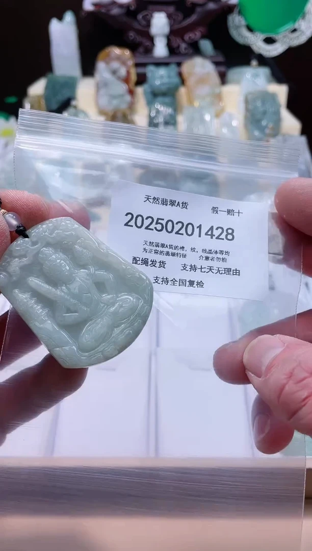 【闪购商品】翡翠颈饰未镶嵌闪购商品8号店20025002006