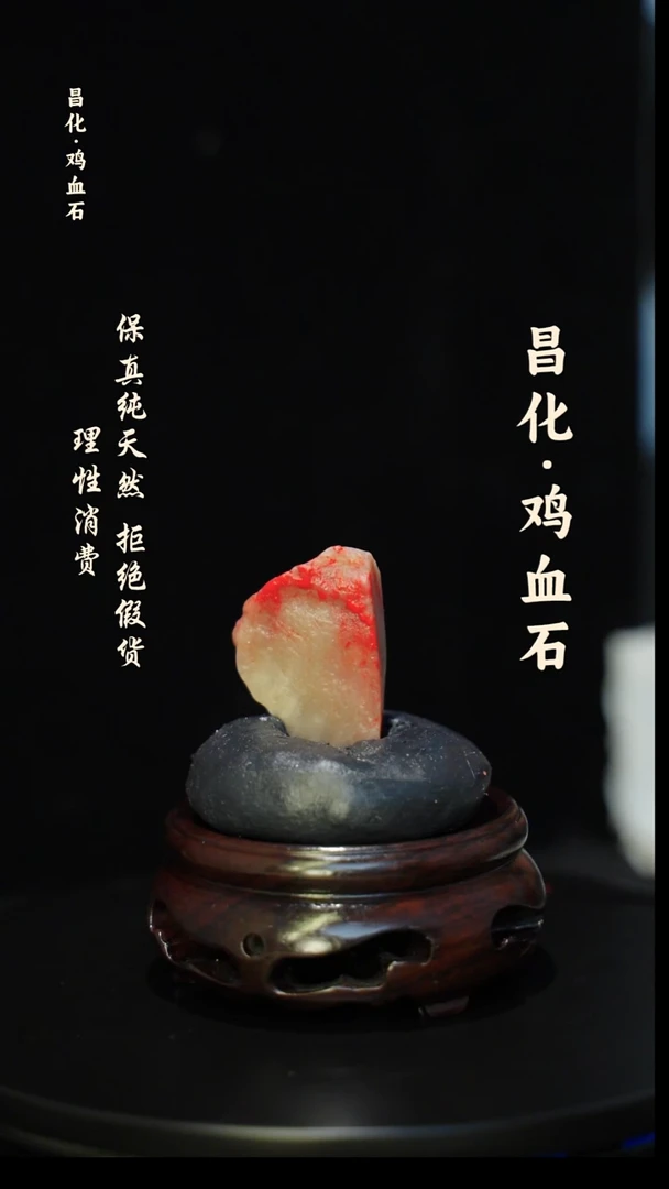 昌化石印石正宗昌化鸡血石印章石料原石微暇介意勿拍JJ