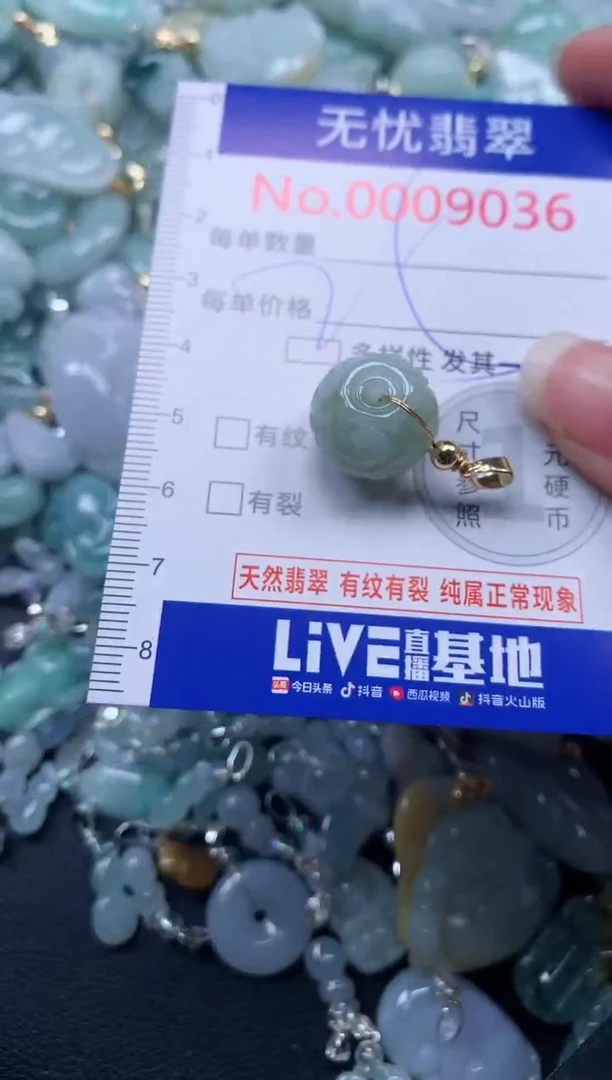 颈饰未镶嵌翡翠9036