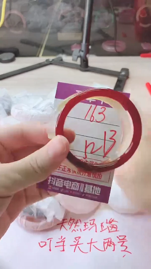 手镯玛瑙/玉髓未镶嵌163