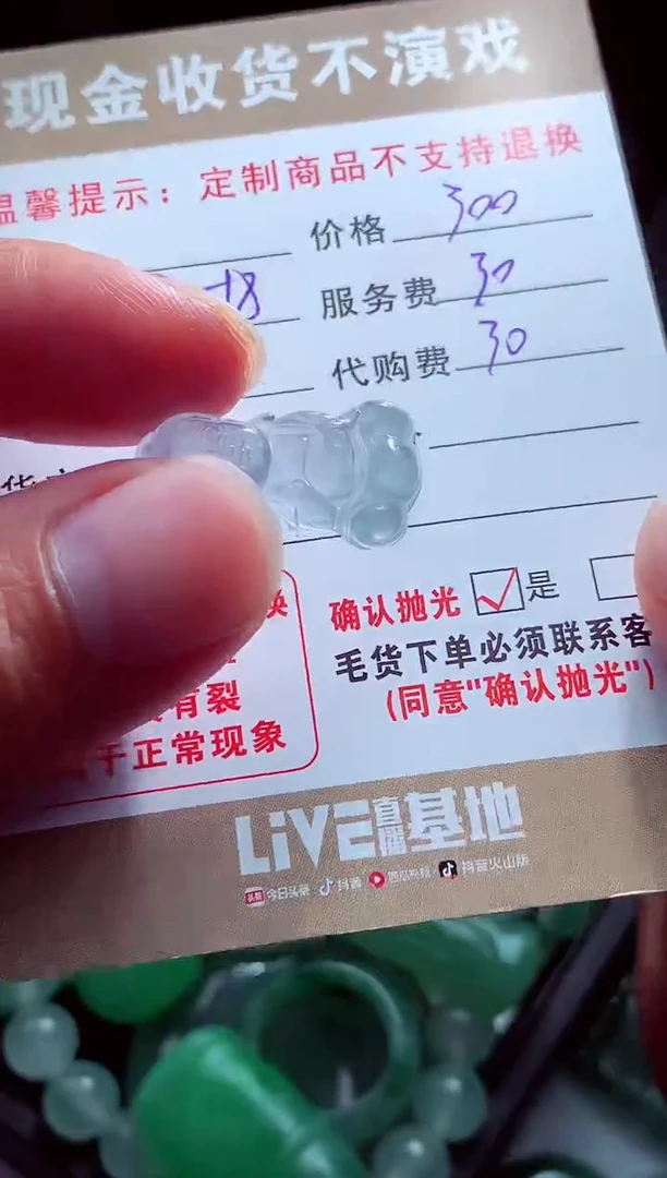 未镶嵌定制翡翠&**&翡翠毛货定制561077
