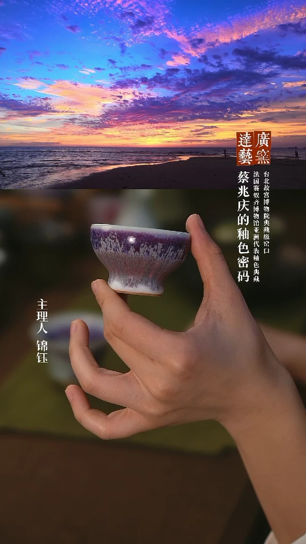 【闪购商品】广达窑艺·姹紫嫣红